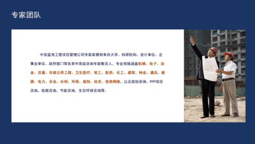 中信藍(lán)海 國(guó)民經(jīng)濟(jì)和社會(huì)發(fā)展“十四五”規(guī)劃全過(guò)程咨詢方案