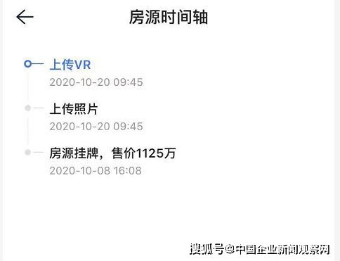 圍剿哄抬房?jī)r(jià)亂象，社會(huì)經(jīng)濟(jì)決策咨詢中心助力購(gòu)房者解憂